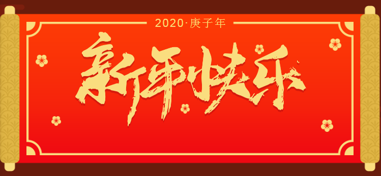 微信图片_20200121192132.png