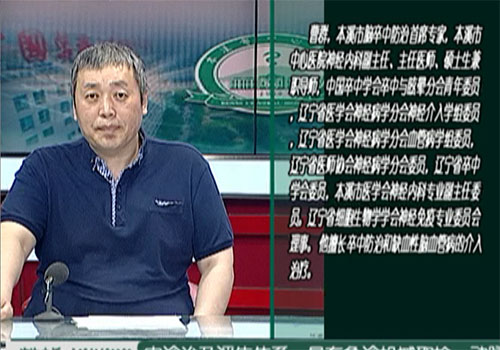 【健康面对面】我院神经内科副主任、主任医师曹群做客《健康面对面》演播间——且听专家为您正确解读头晕