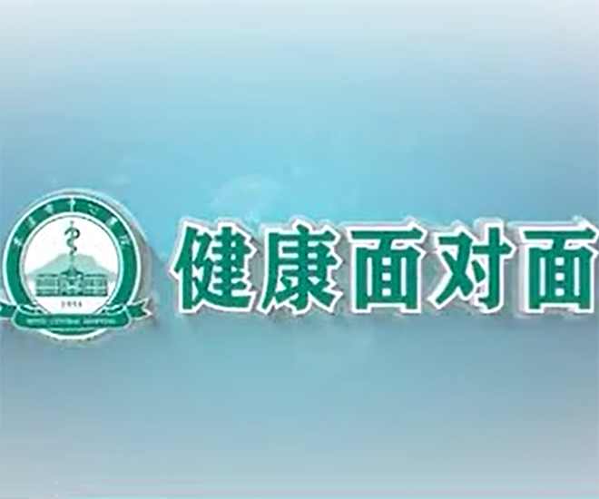 【健康面对面】心胸外科负责人、主任医师周传江做客《健康面对面》演播间——为您系统解读肺结节的规范化诊治及肺癌微创手术治疗相关内容