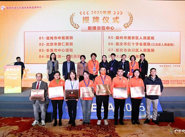 喜报丨一个标准 一站服务！本溪市中心医院内分泌科获评全国MMC示范中心 区域管理经验走向全国