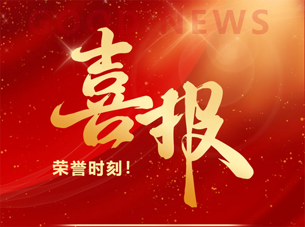 喜报｜神经系统疾病国家临床医学研究中心优秀网络成员单位2025年度评选结果揭晓    本溪市中心医院位居全国第十三名